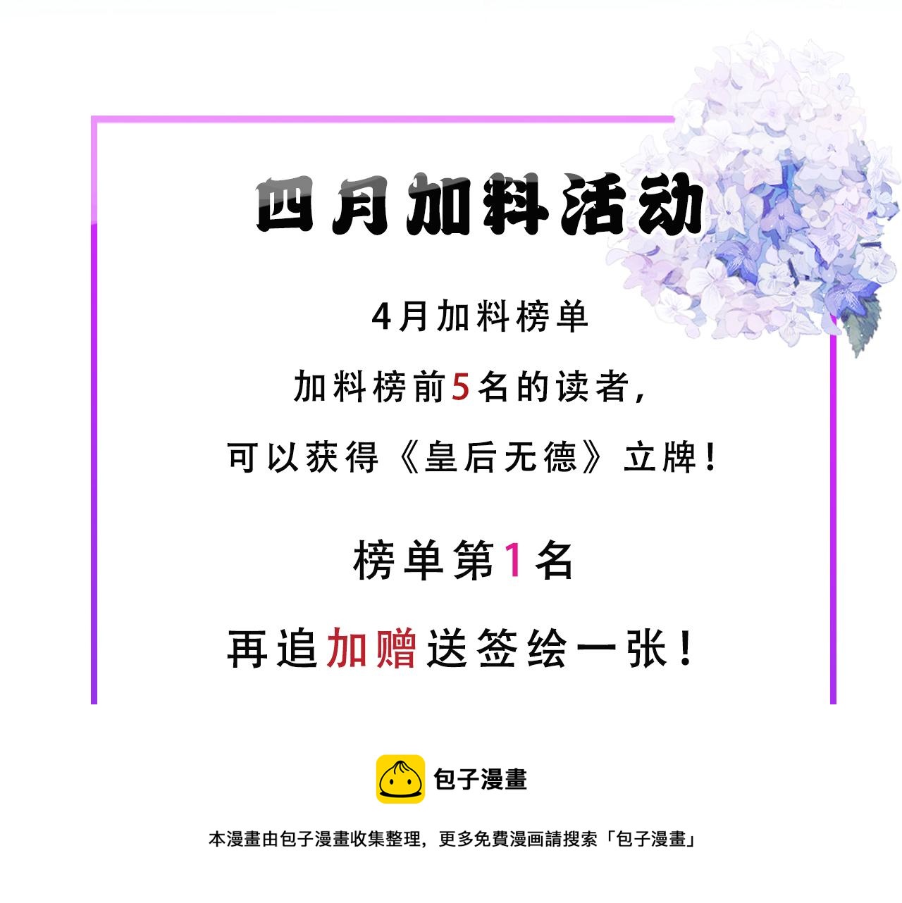 第69话：我会洗干净！90