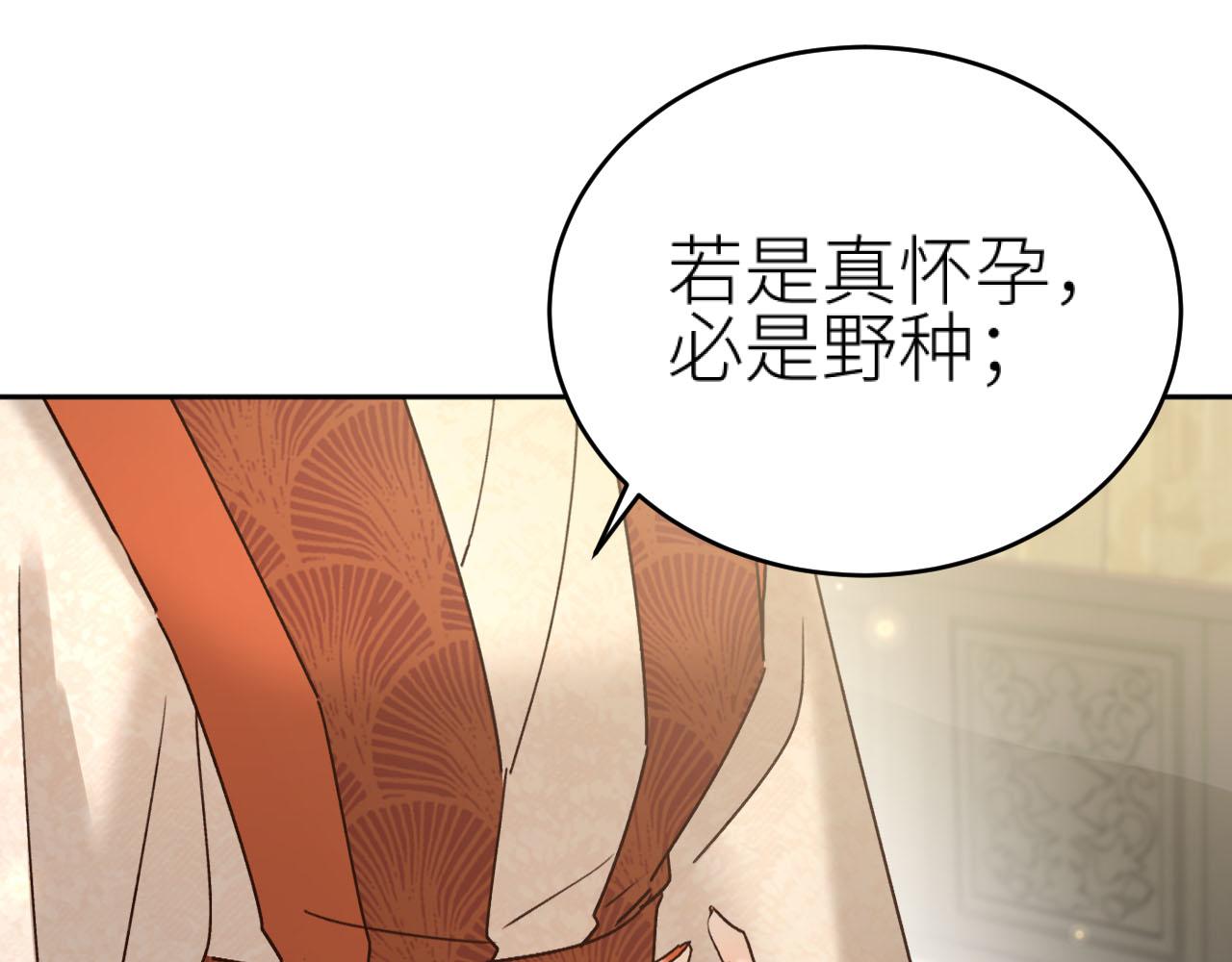 第92话：一石三鸟之计79