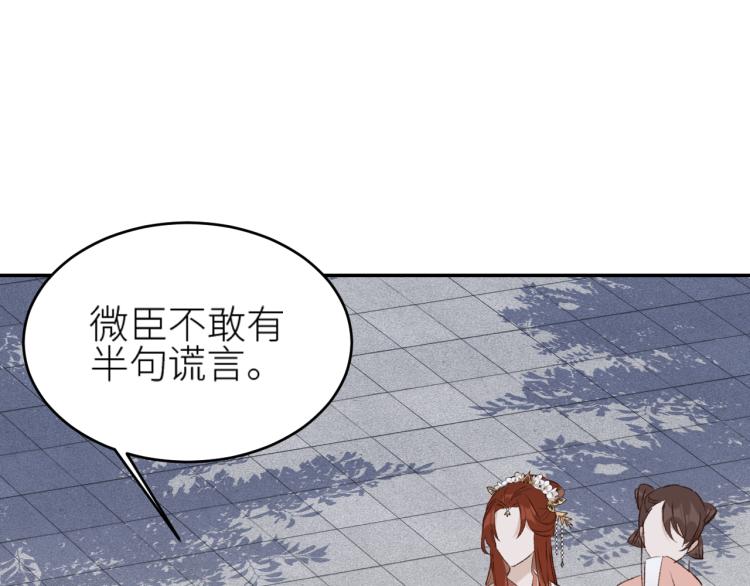 第43话：信任与猜忌？27