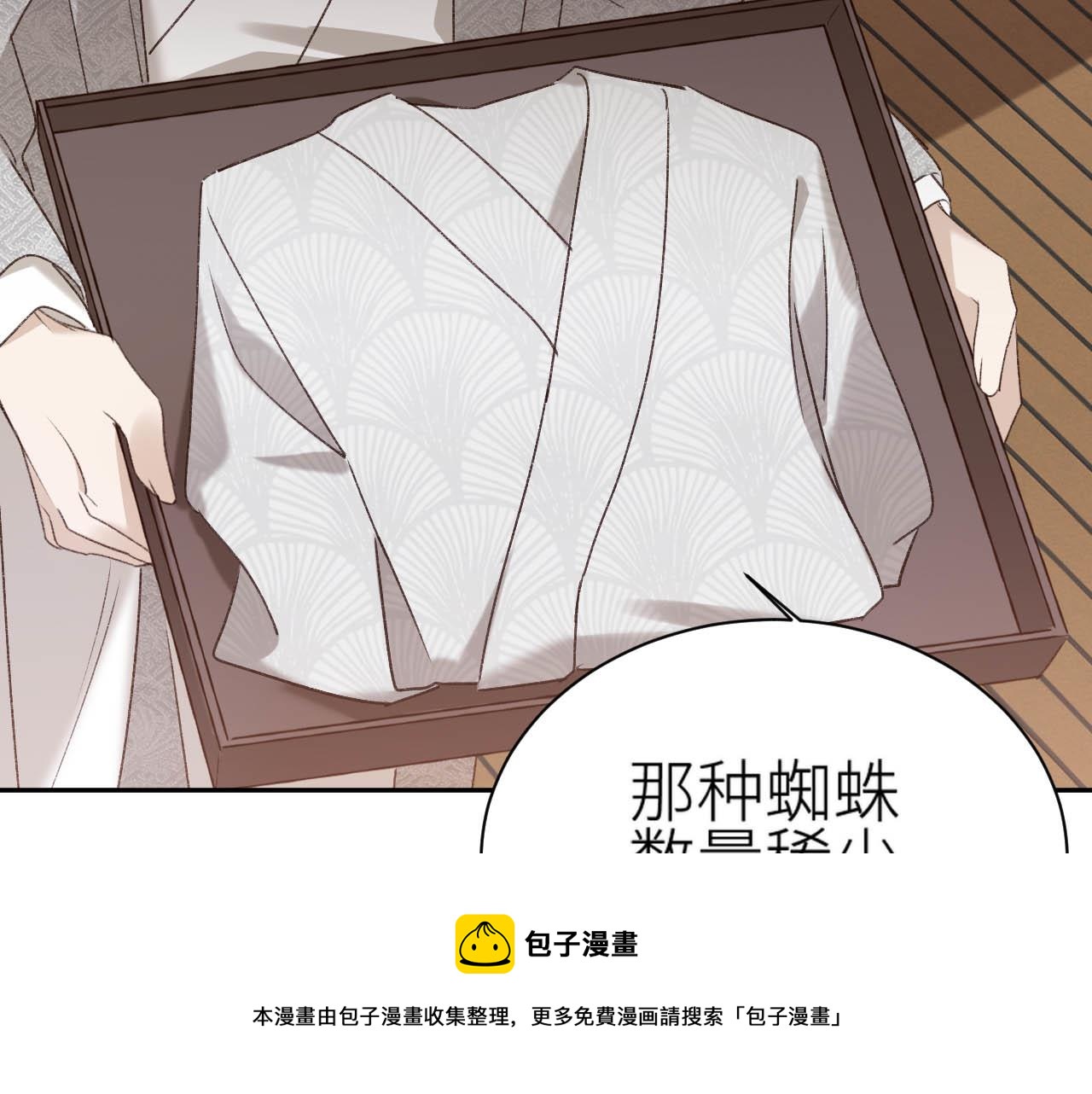 第64话：出宫抓皇后！？36