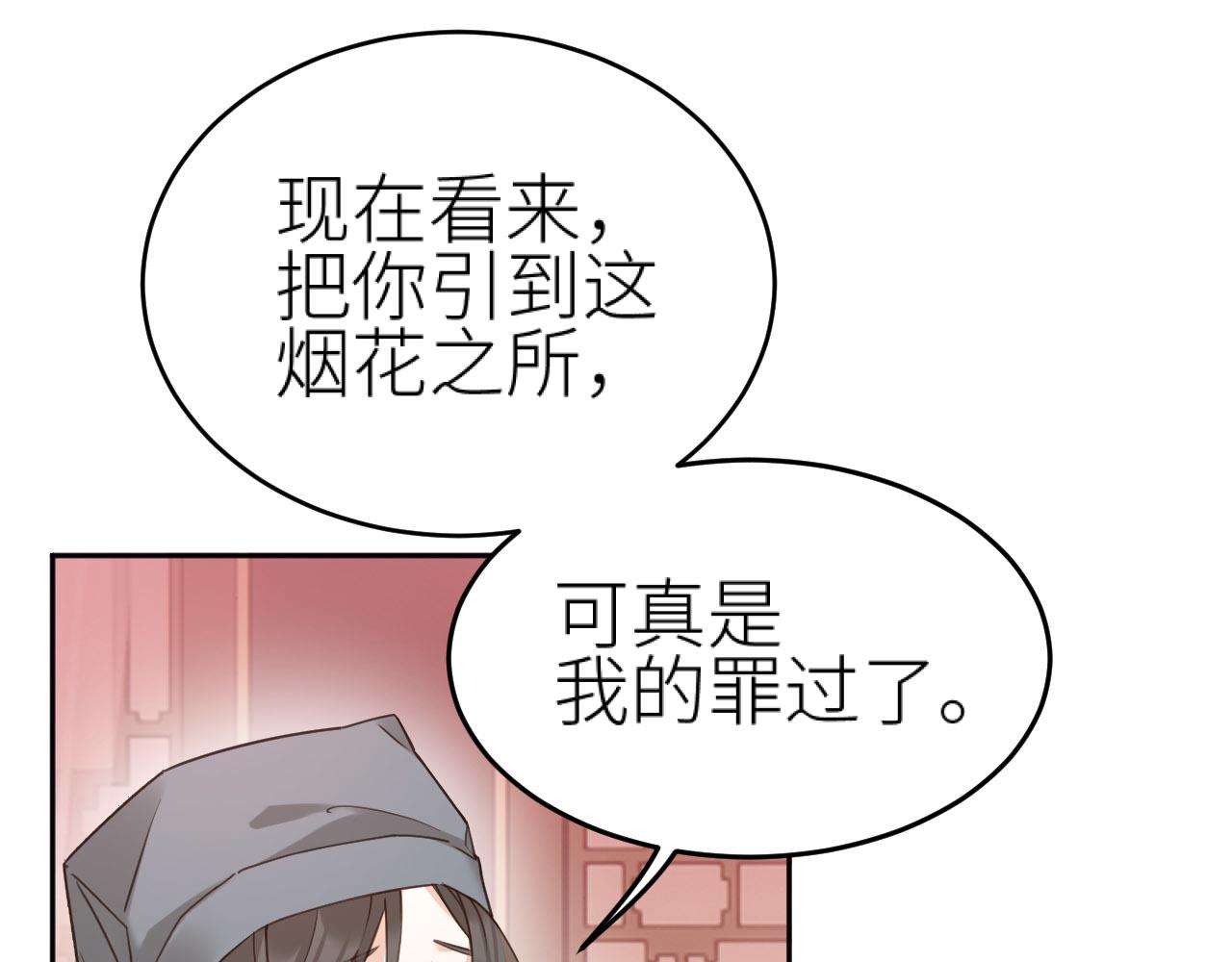 第72话：皇后逛青楼33