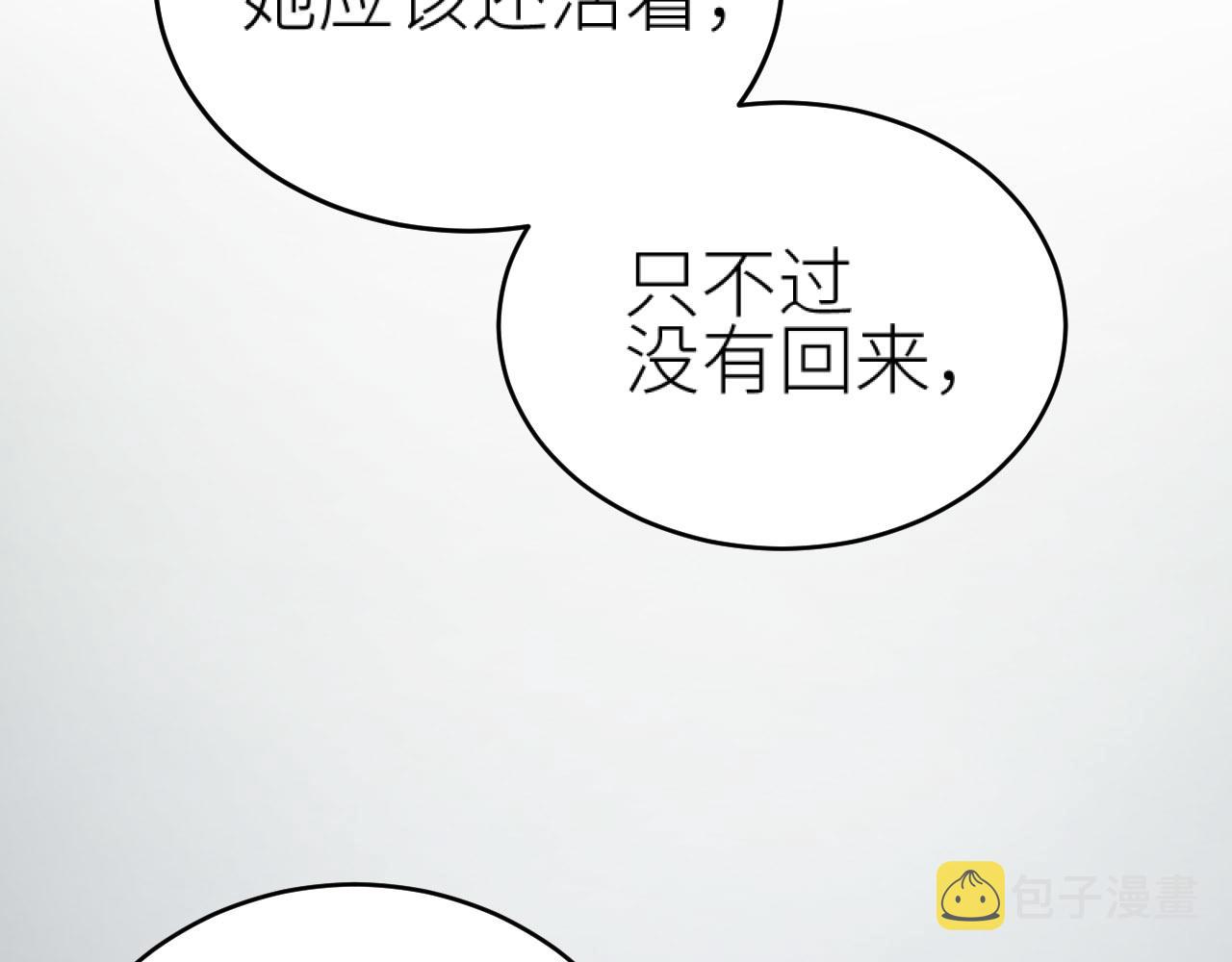第76话：皇后被抓了？！10