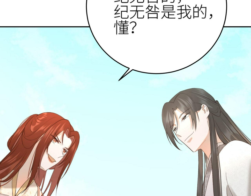 第107话：江山还是美人21