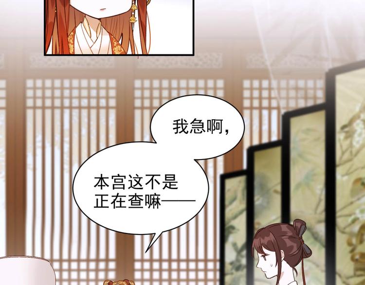 第7话 月饼有毒～38