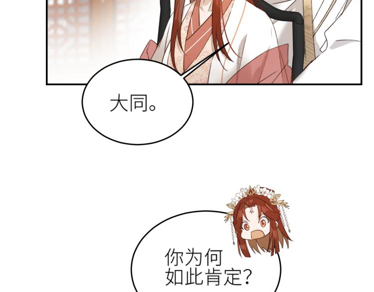 第46话：许才人秃了？57