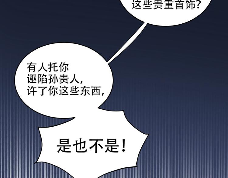 第24话 皇后断案96