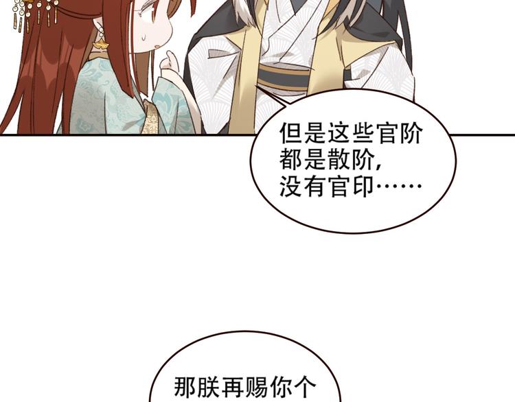 第31话：皇后上房揭瓦95