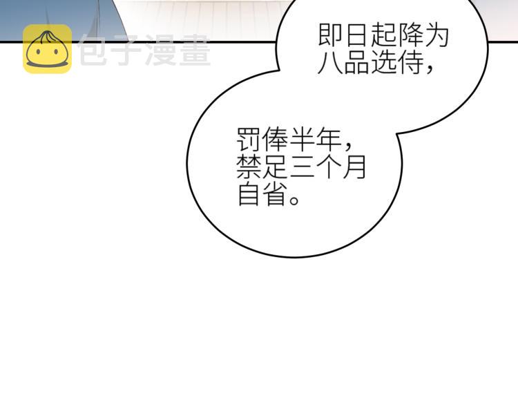 第46话：许才人秃了？41