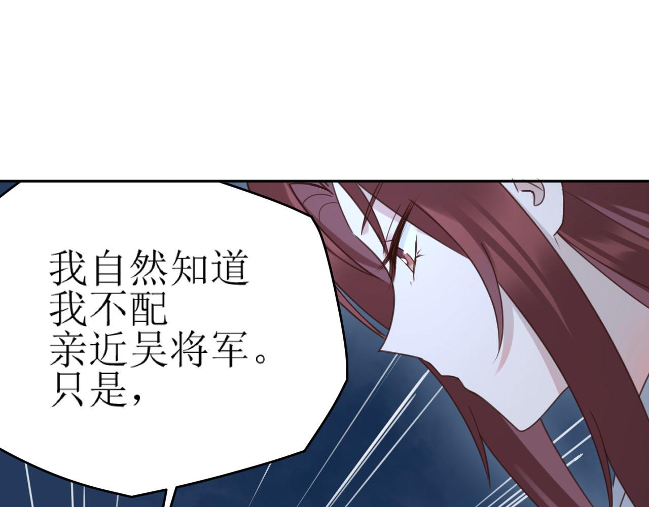 第87话：蓁蓁, 我是你的！36