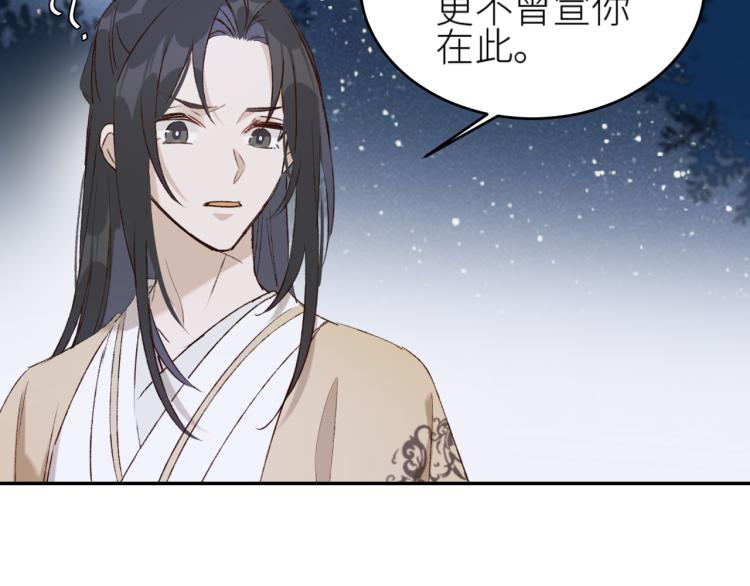 第43话：信任与猜忌？26