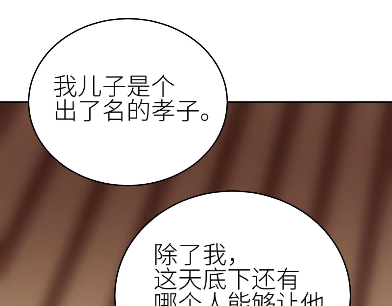 第79话：我是皇帝他娘？！82