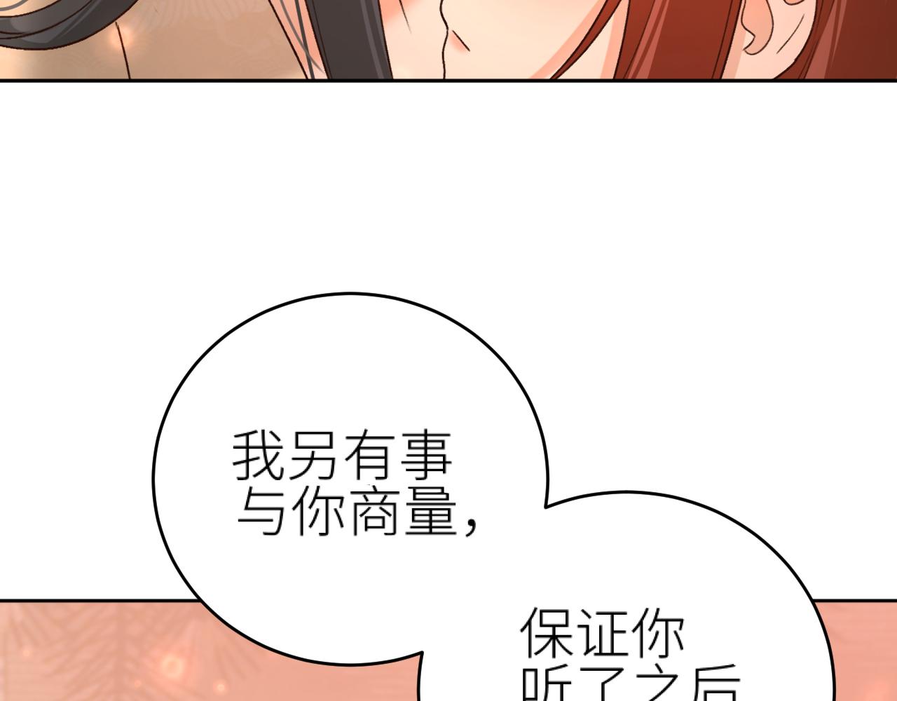 第102话：微服私访45