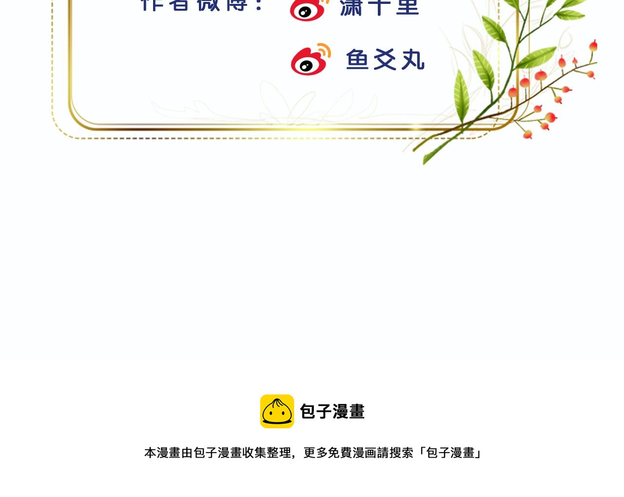 第69话：我会洗干净！94