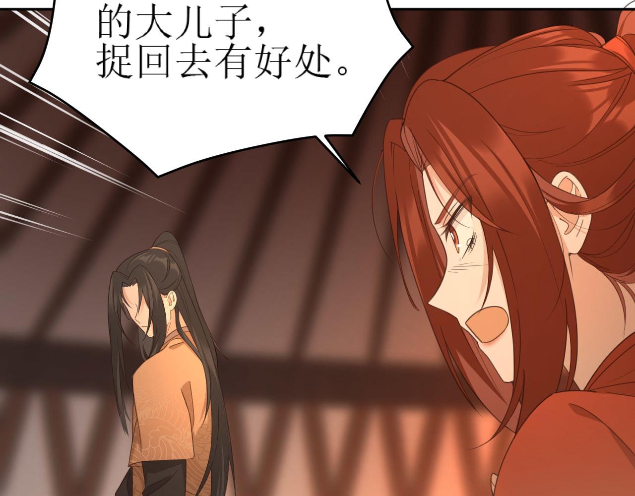 第81话：危险！身处险境！？80