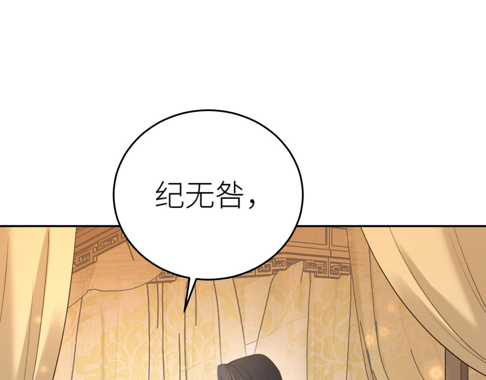 第108话：我还是不是你的妻子？56