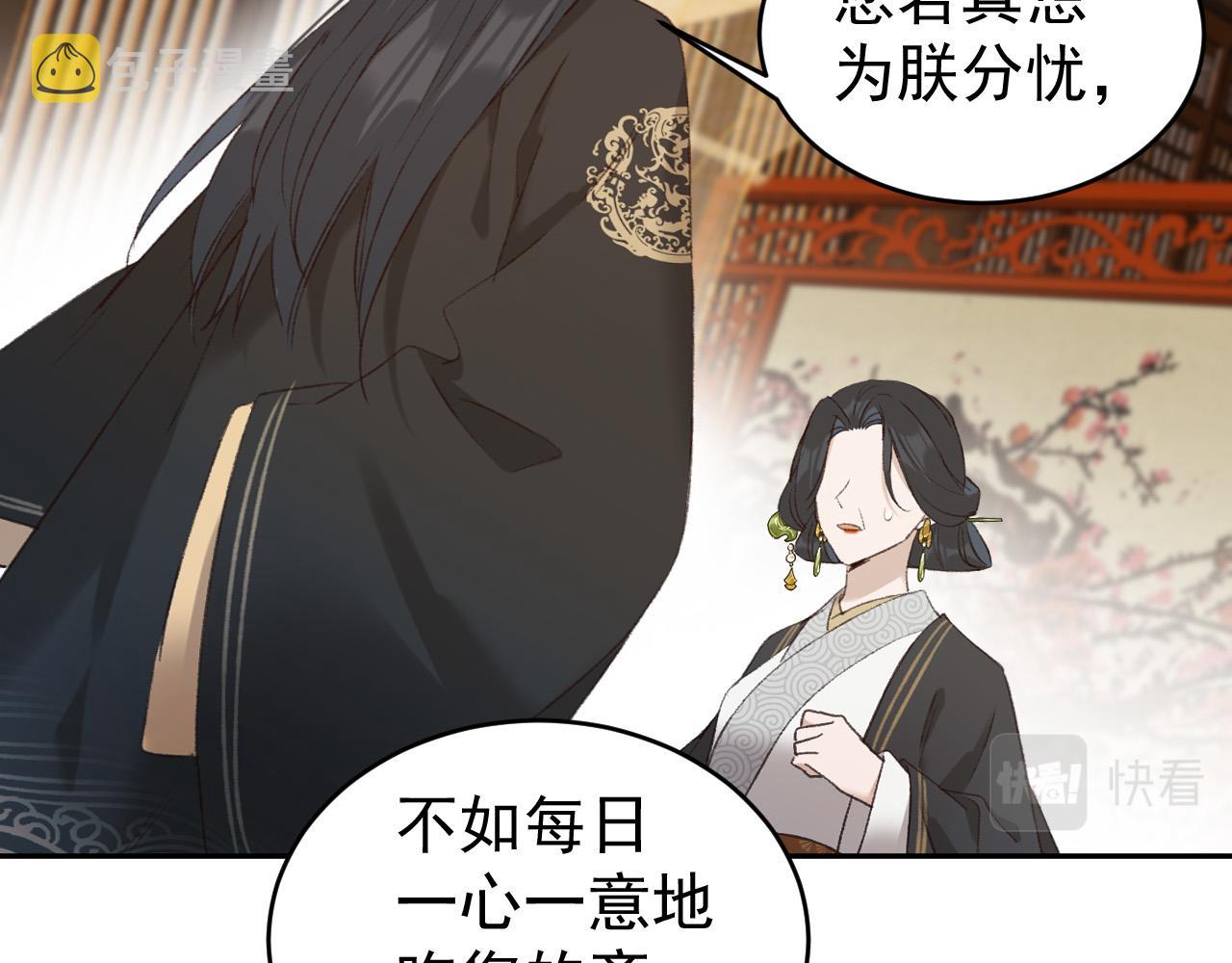 第54话：皇上出手整肃后宫56