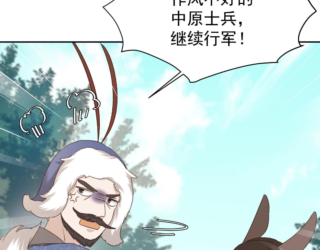 第67话：中原人,请克制点～61
