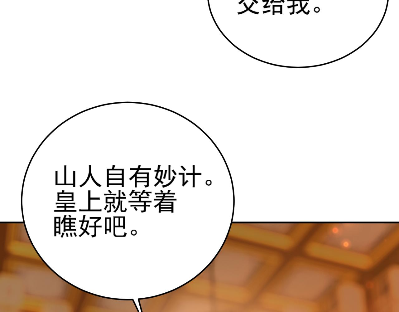 第90话：自有妙计109