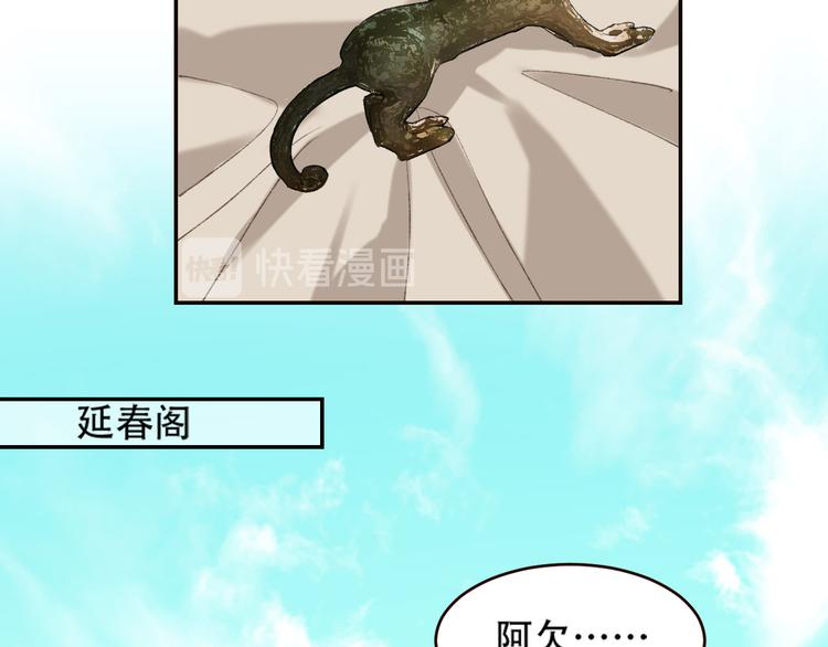 第31话：皇后上房揭瓦100