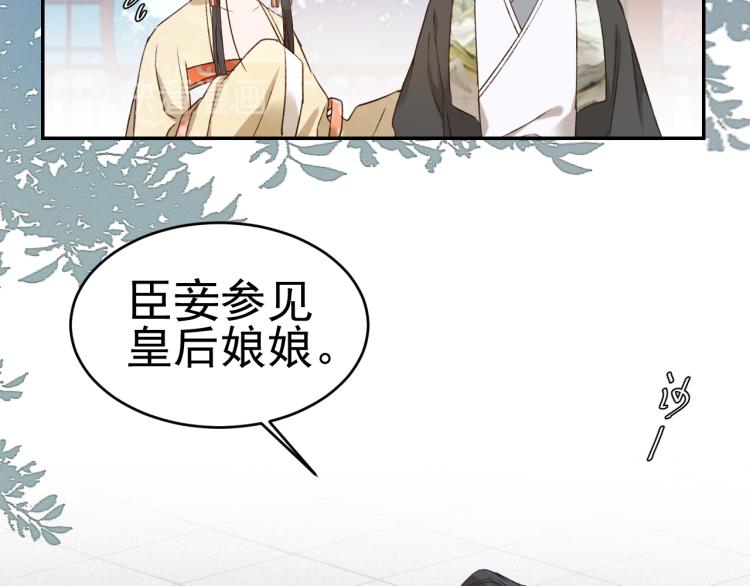 第33话：皇帝生闷气63