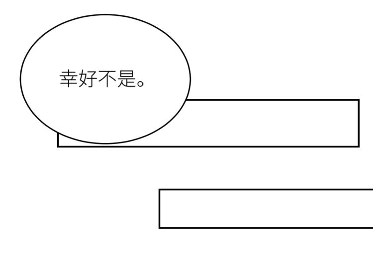 第44话：皇上被误伤？30