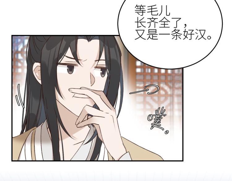 第46话：许才人秃了？38