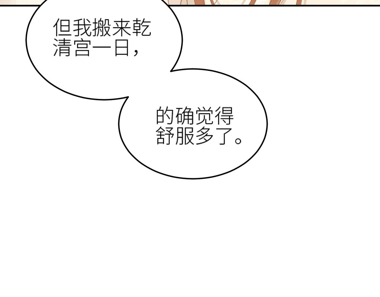 第57话：皇后中毒80