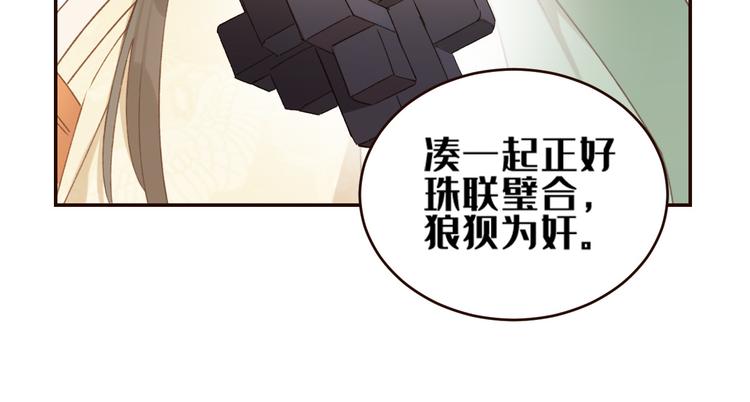 第34话：处罚许才人32