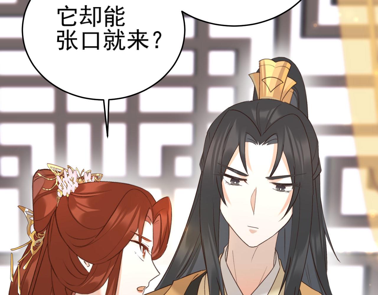 第92话：又有喜了？58