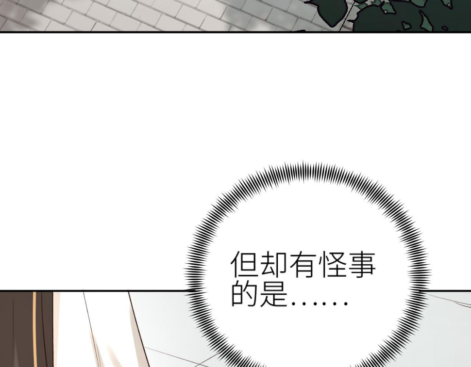 第111话：桃花蛊20