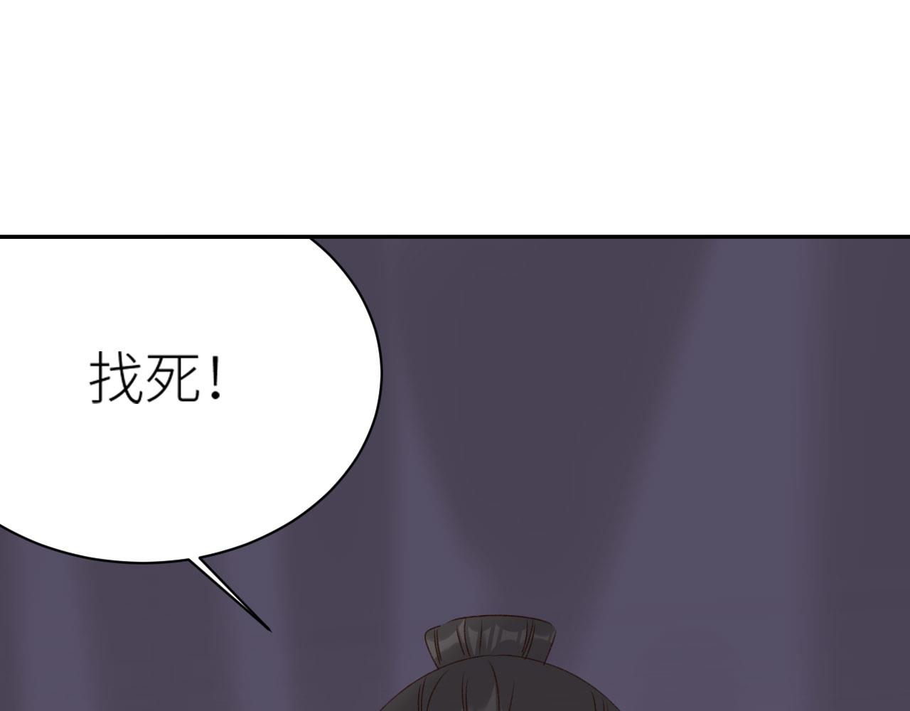 第71话：皇上你找别人吧！？98