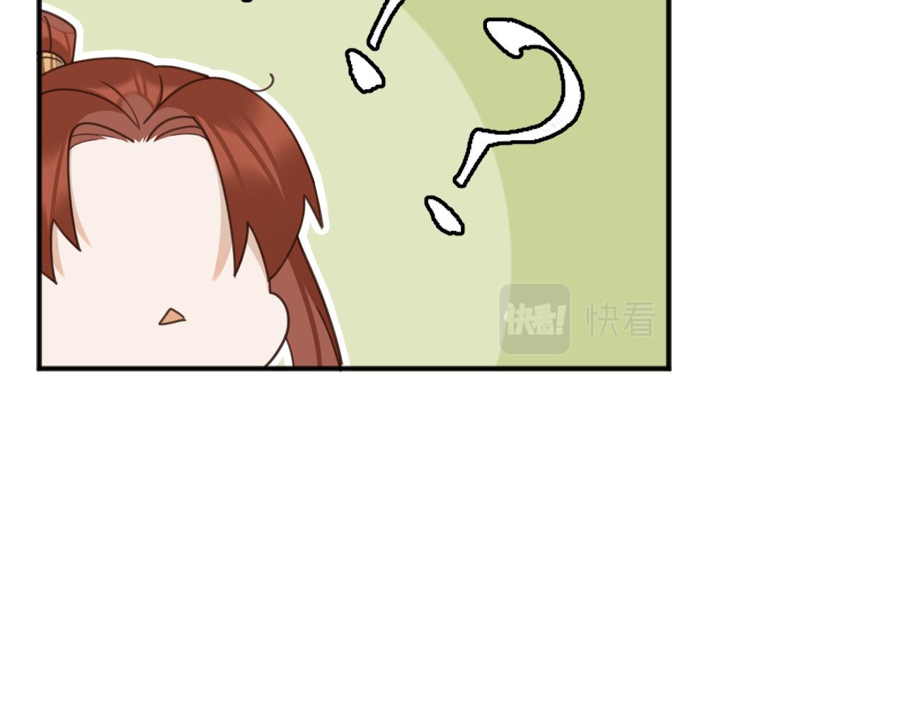第73话：皇后不信任我？！17