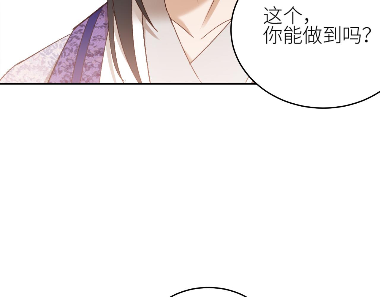 第59话：如果是你,又有何难？41