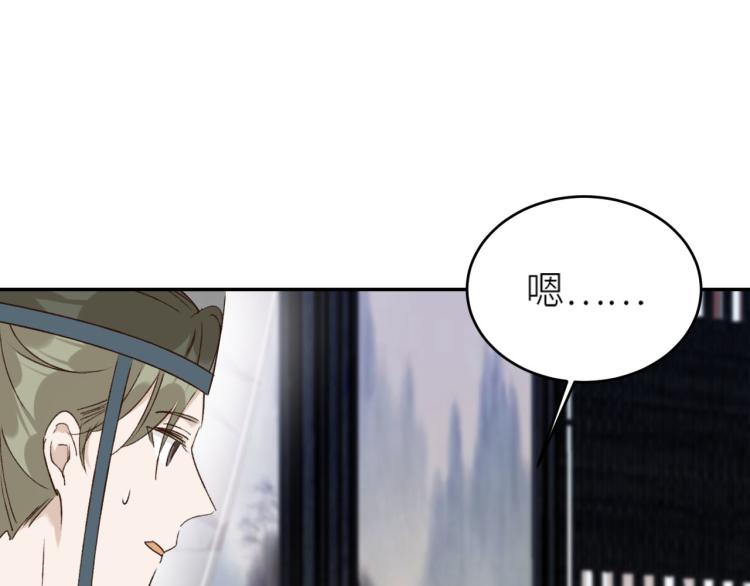第44话：皇上被误伤？59