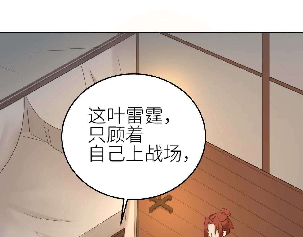 第75话：皇后自己跑掉了？！7