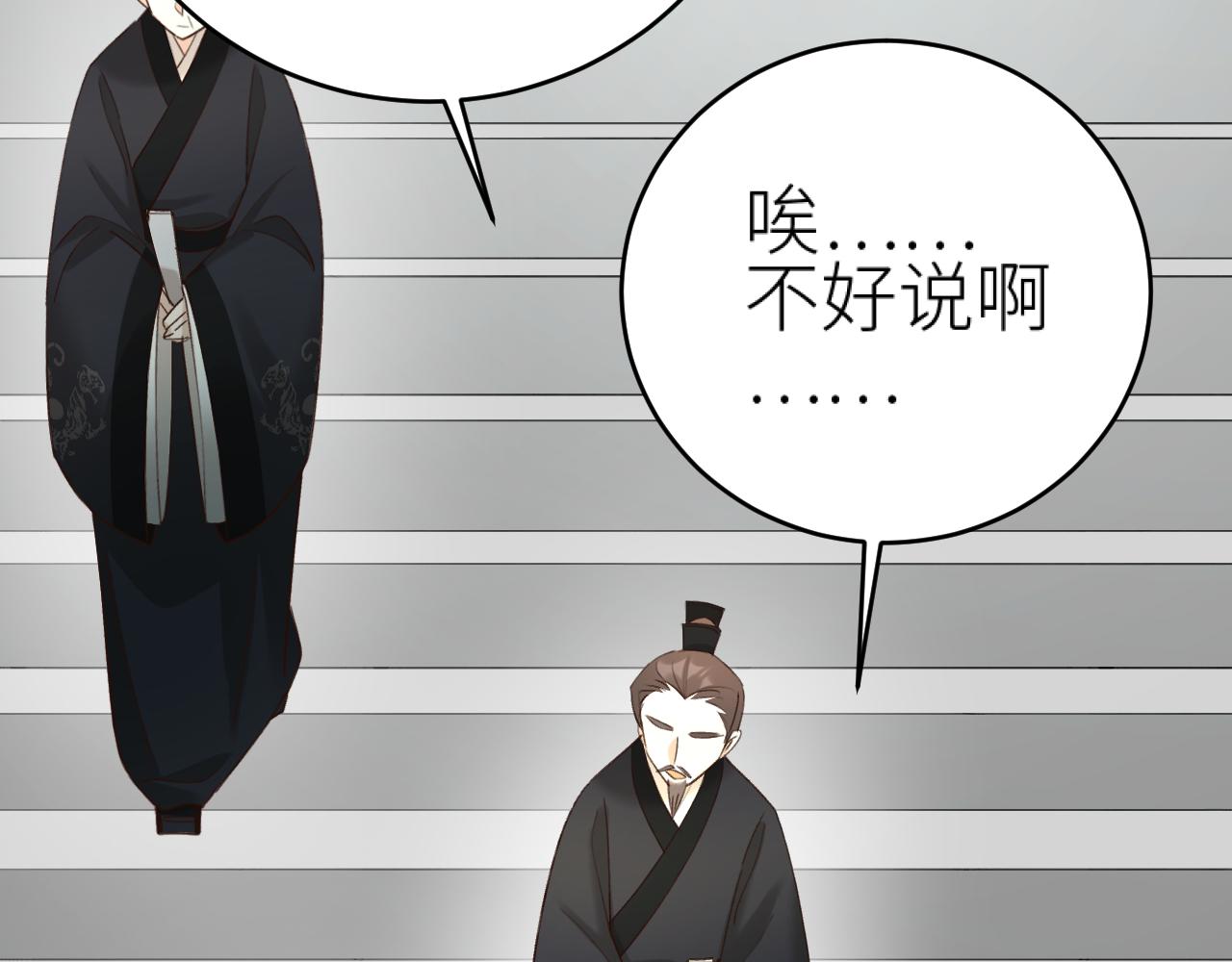 第100话：香如？！33