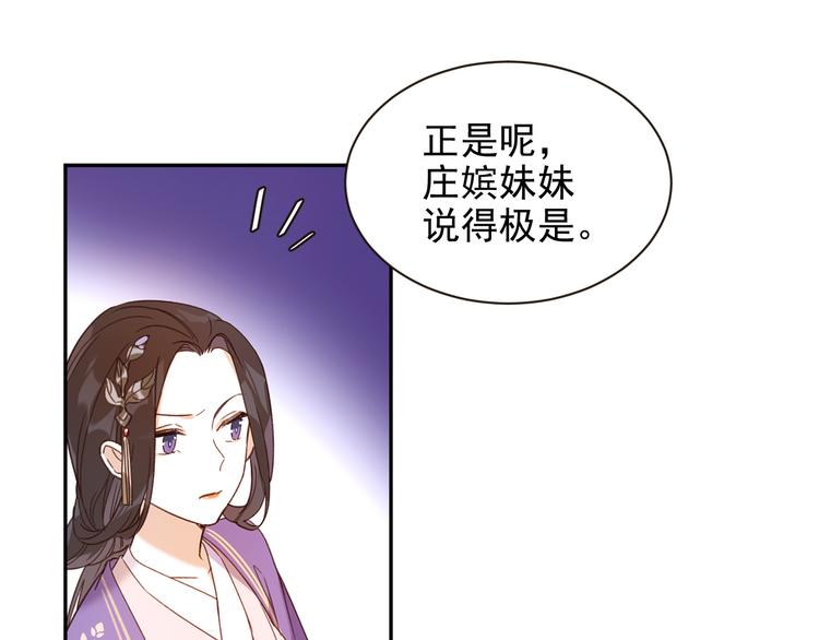 第2话 妃嫔觐见98