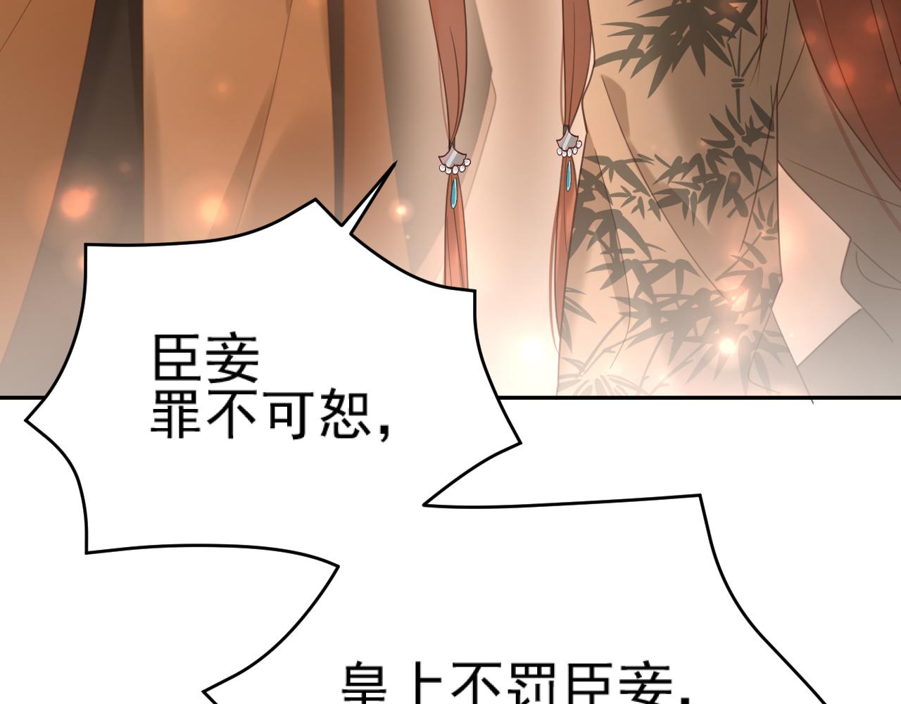 第88话：贤妃的愤怒37