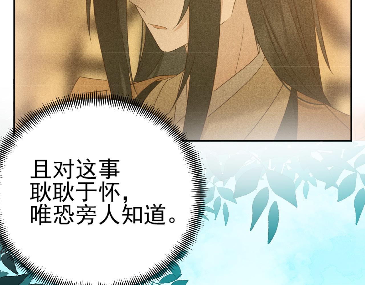 第89话：皇帝被下药56