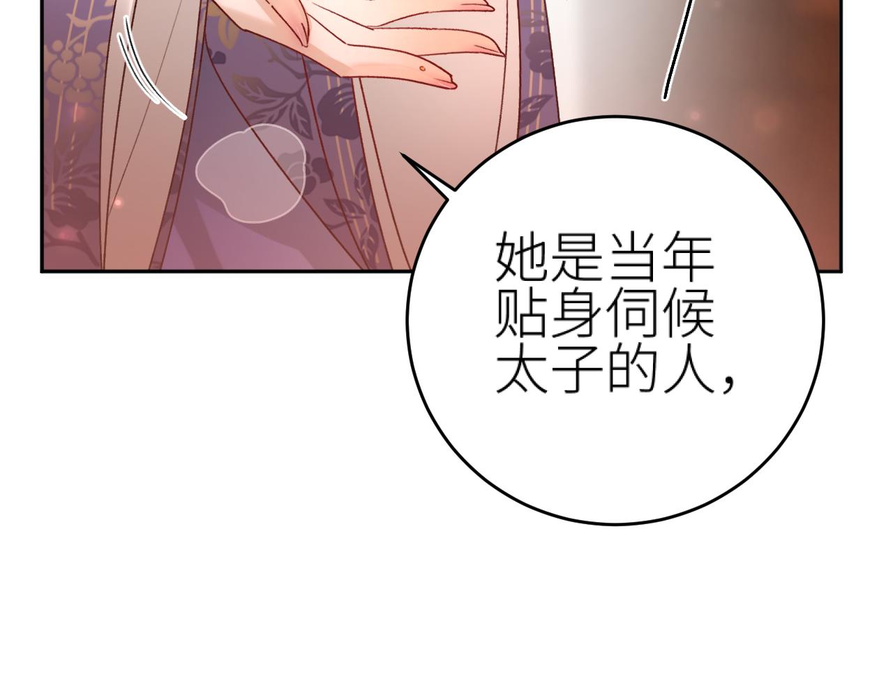 第101话：好一个香如故40