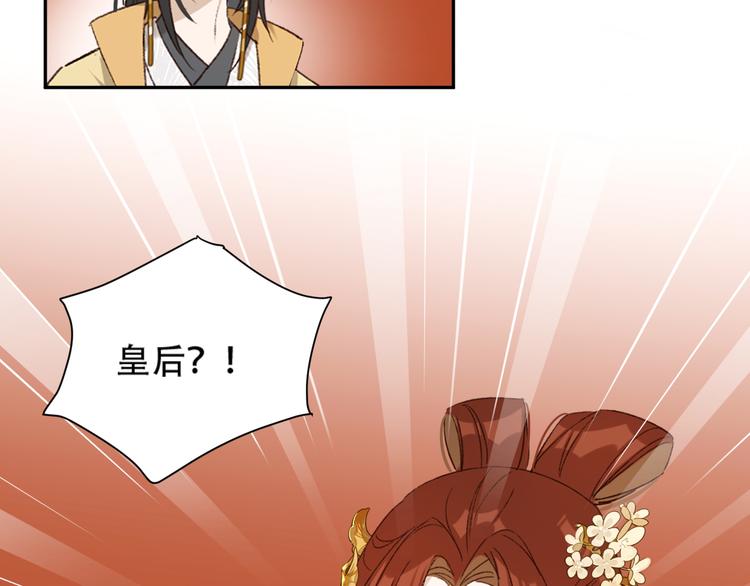 第27话 皇后哭泣？25