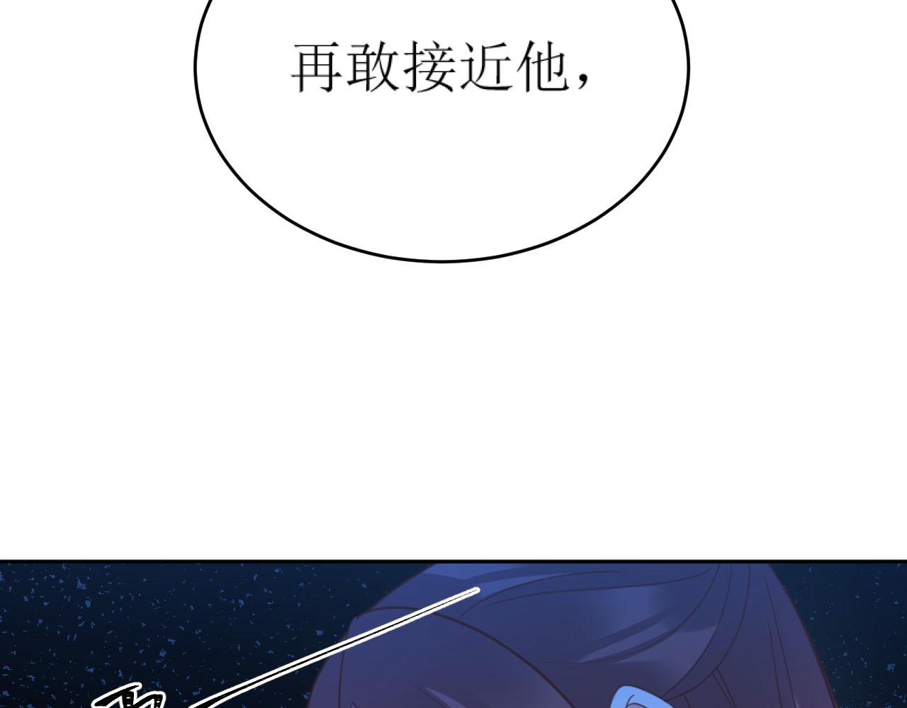第87话：蓁蓁, 我是你的！23