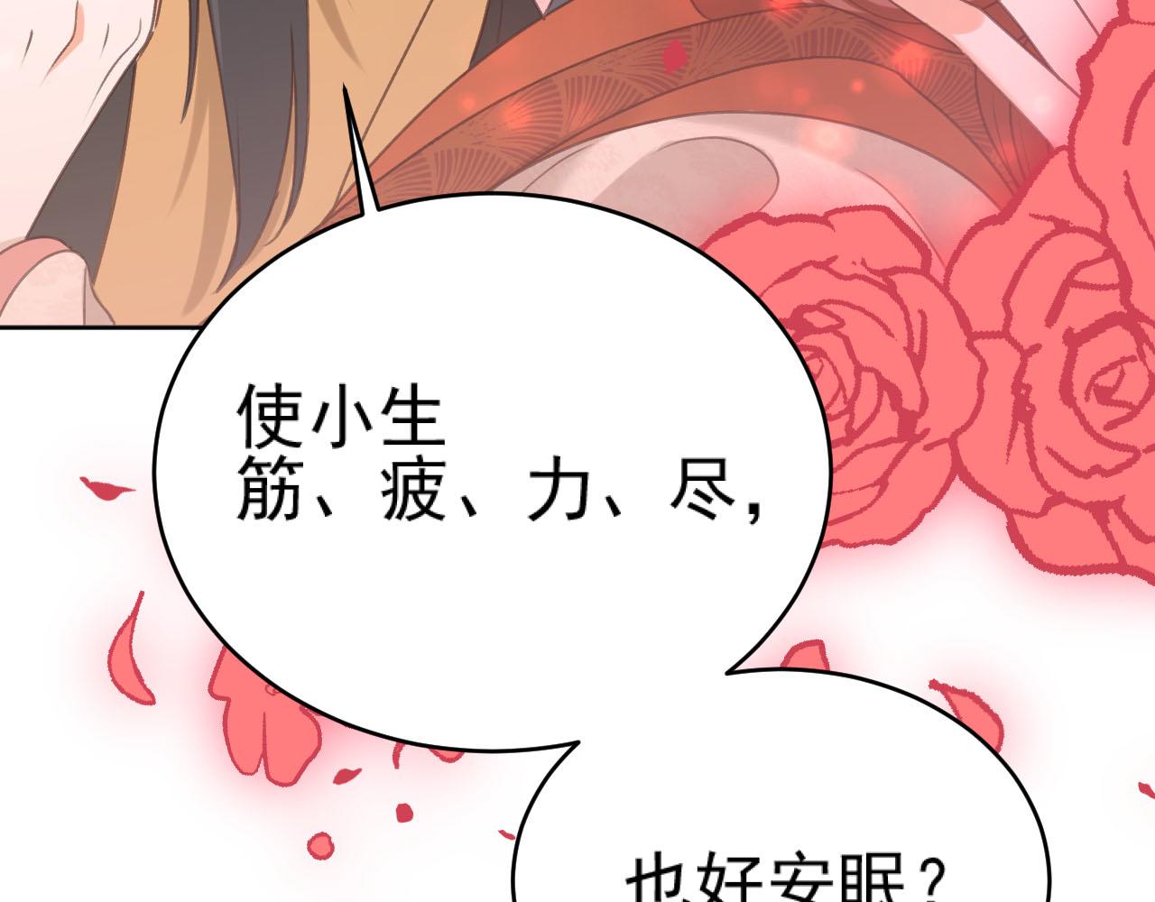 第91话：蓁蓁有喜了？68