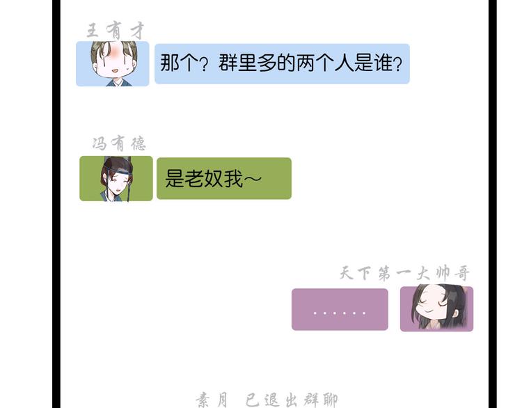 第11话 最讨厌谁？67