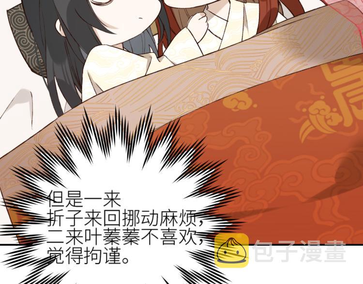 第41话：皇后的荷包37