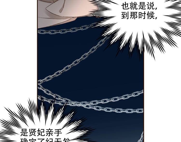 第25话 皇帝好看？14