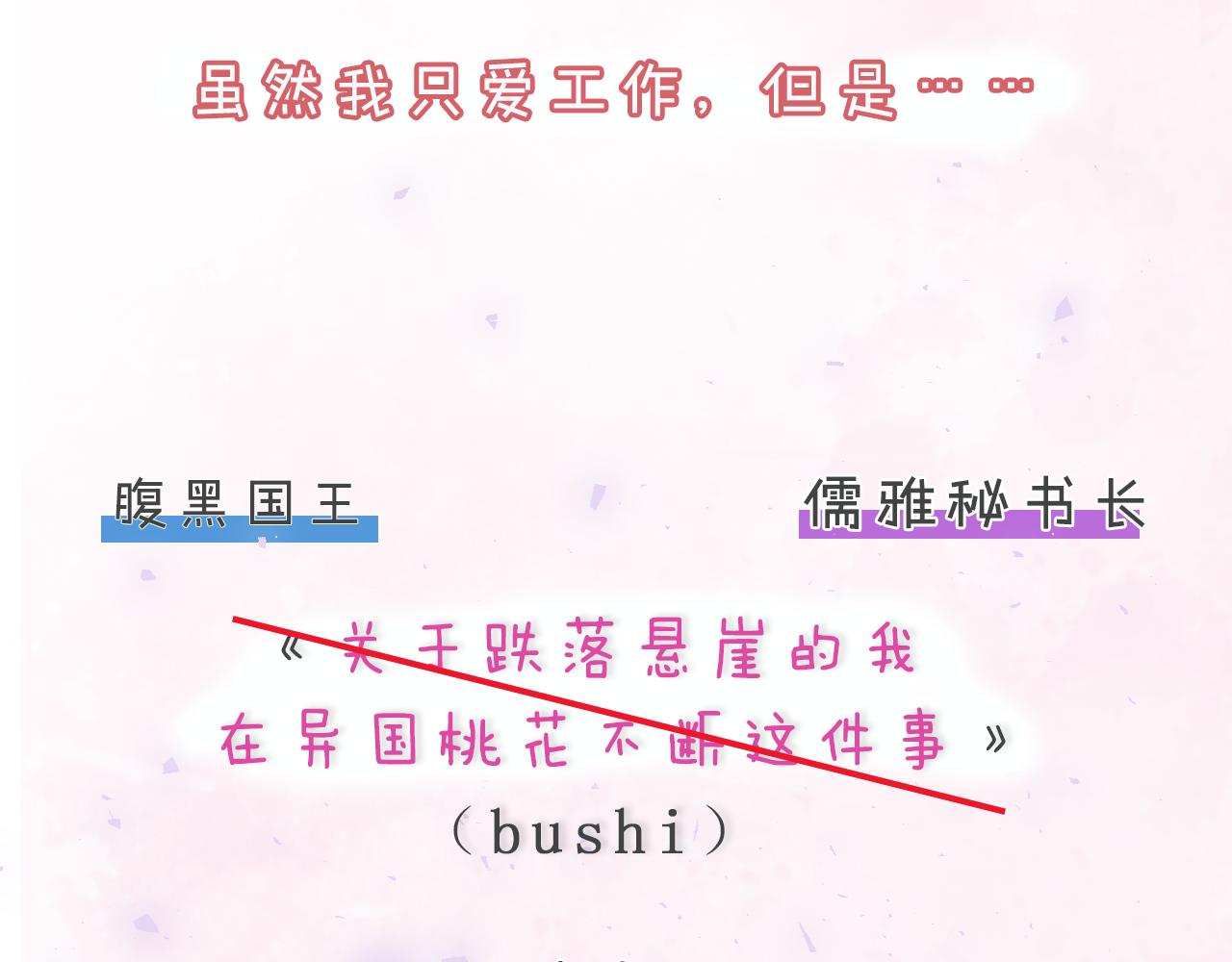 第55话：皇上, 我有病？！95