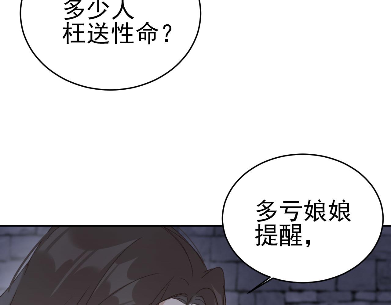 第50话：吵架（第一季完结）74