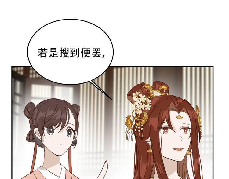 第24话 皇后断案35
