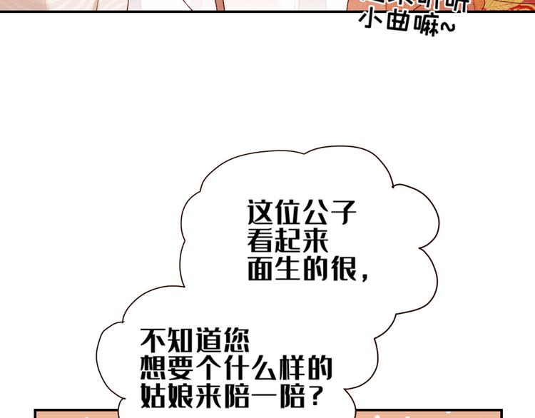 第34话：处罚许才人53